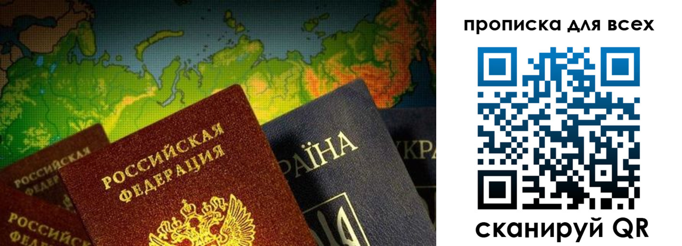 прописка от собственника в Павловске