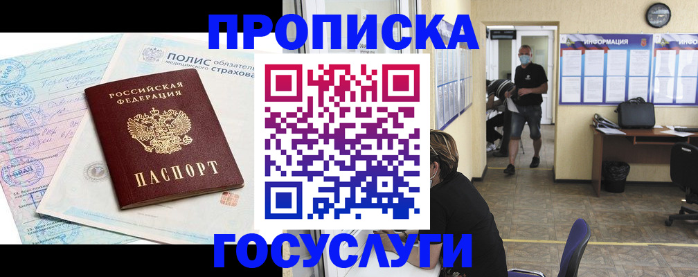 миграционный учет в Павловске