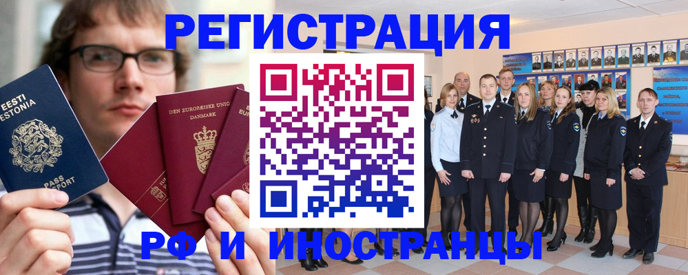временная регистрация надежно в Павловске